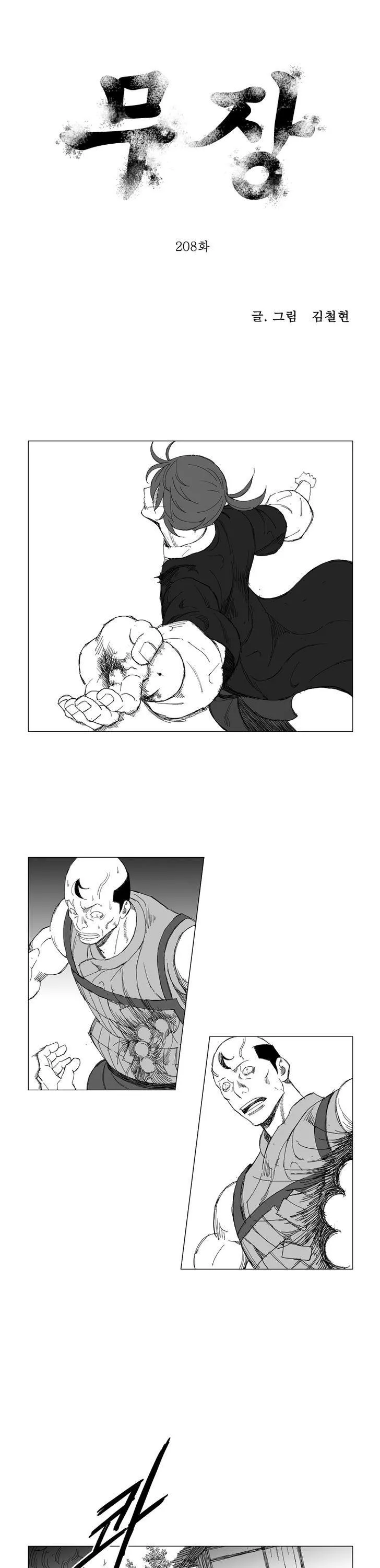 Read Mujang Chapter 208 Online