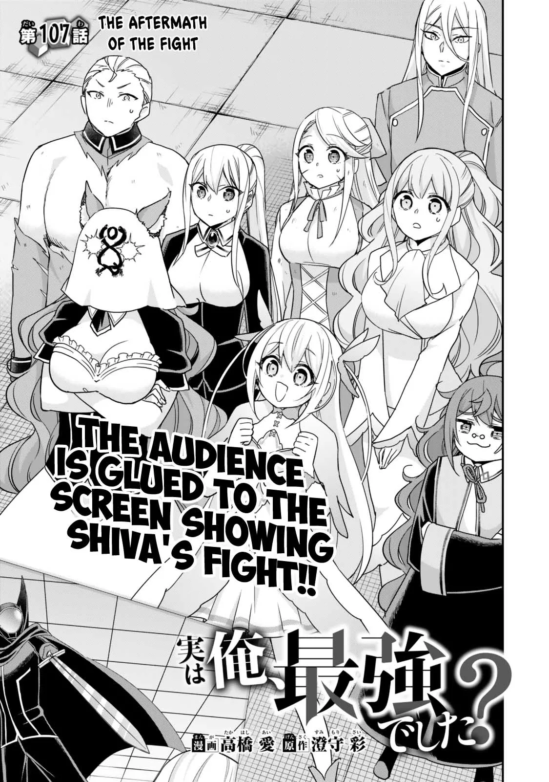 Read Jitsu wa Ore, Saikyou Deshita? Chapter 107 Online