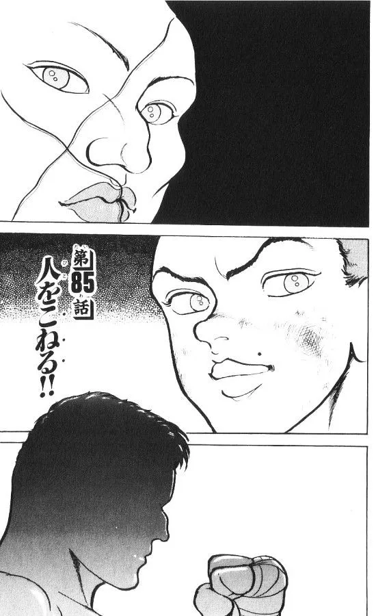 Read Grappler Baki Chapter 85 Online