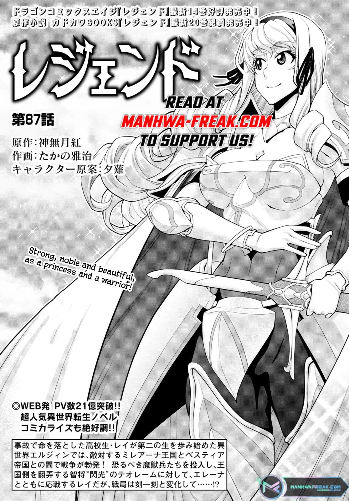 Read Legend (TAKANO Masaharu) Chapter 87 Online