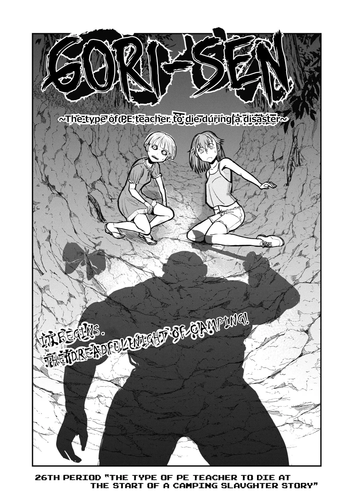 Read A Manga About the Kind of PE Teacher Who Dies at the Start of a School Horror Movie Chapter 26 - The type of PE teacher to die at the start of a camping slaughter story Online