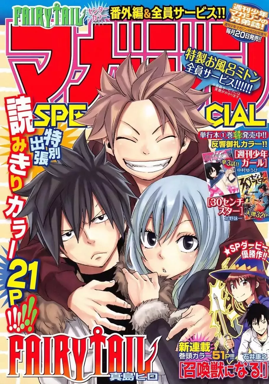 Read Fairy Tail S Chapter 4 - 413 Days Online