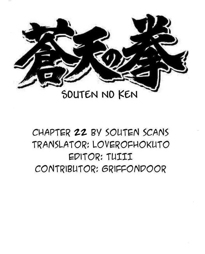 Read Souten no Ken Chapter 22 Online