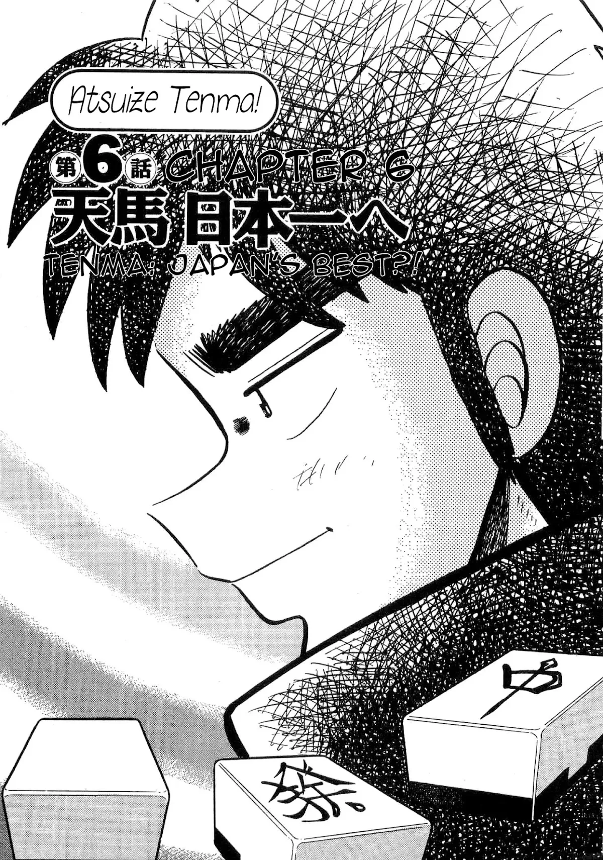 Read Atsuize Tenma! Chapter 6 Online