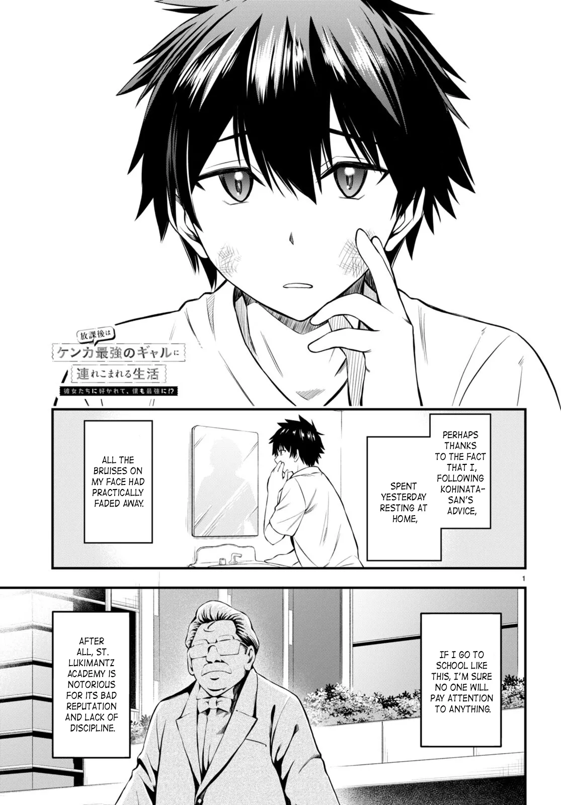 Read Houkago wa Kenka Saikyou no Gal ni Tsurekomareru Seikatsu – Kanojotachi ni Sukarete, Boku mo Saikyou ni!? Chapter 2 - Lunch Break Online