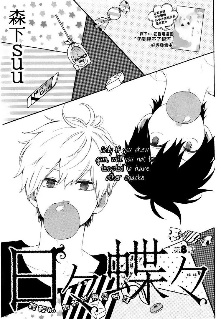 Read Hibi Chouchou Chapter 8 Online