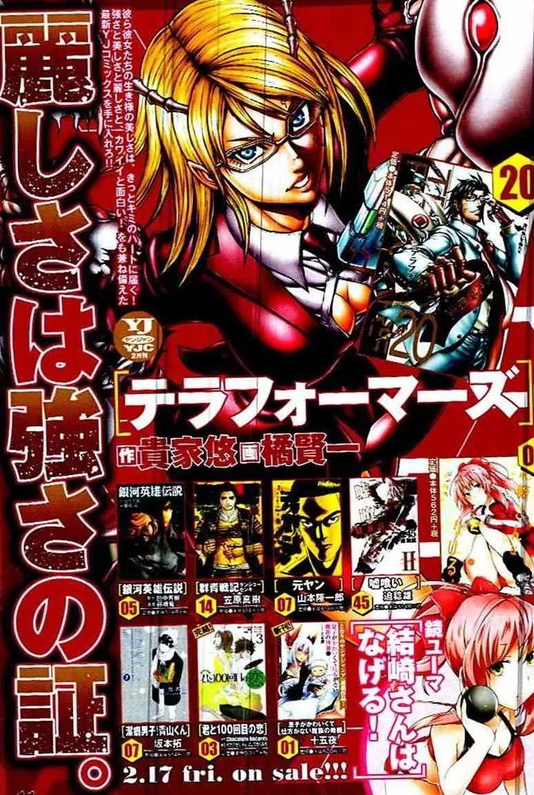 Read Terra Formars Chapter 211 - SOFT AND HARD - Heart of Iron Online