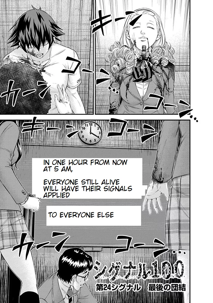 Read Signal 100 Chapter 24 Online