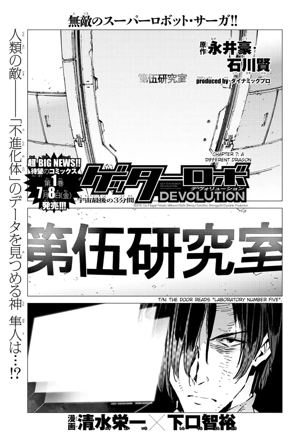 Read Getter Robo Devolution – Uchuu Saigo no 3-punkan Chapter 7 - A Different Dragon Online