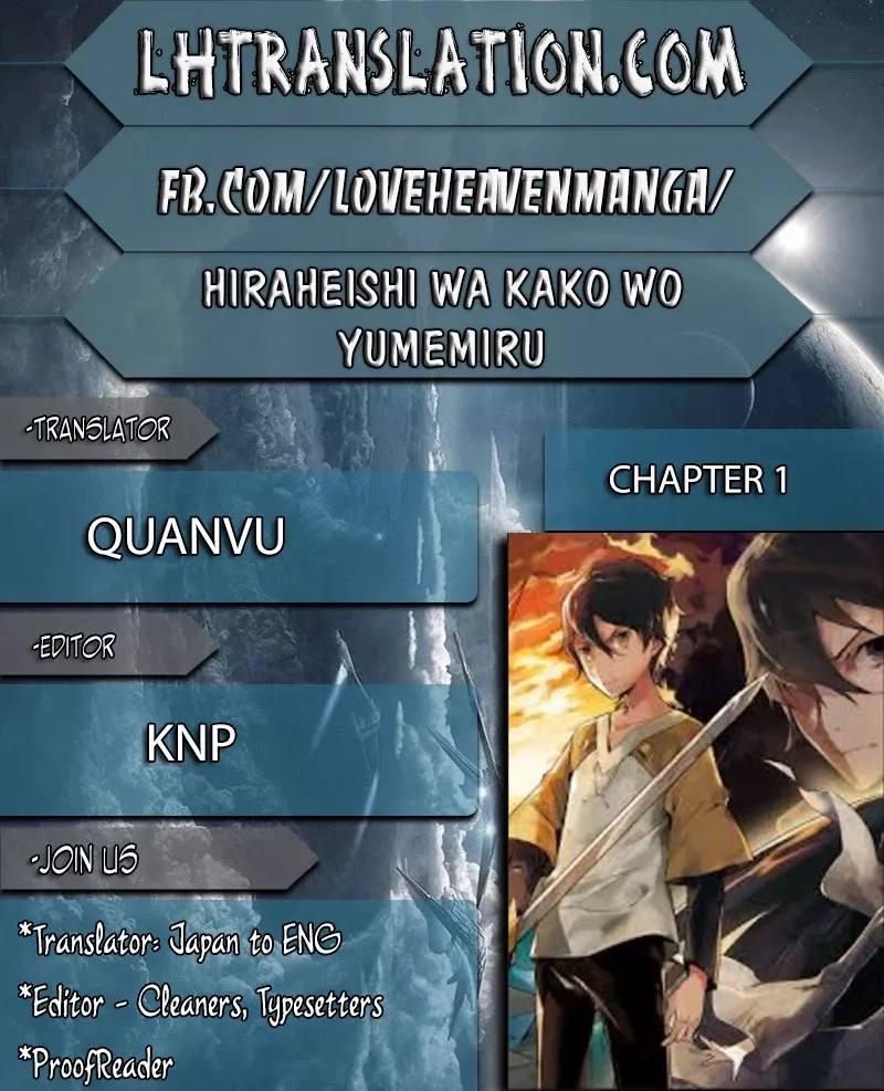 Read Hiraheishi wa Kako wo Yumemiru Chapter 1 Online