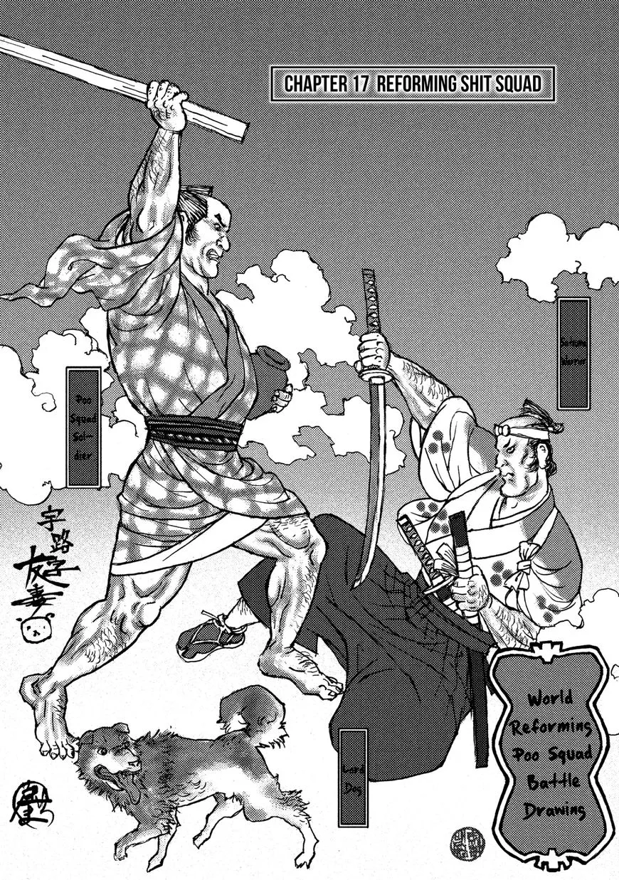 Read Ichigeki Chapter 17 Online