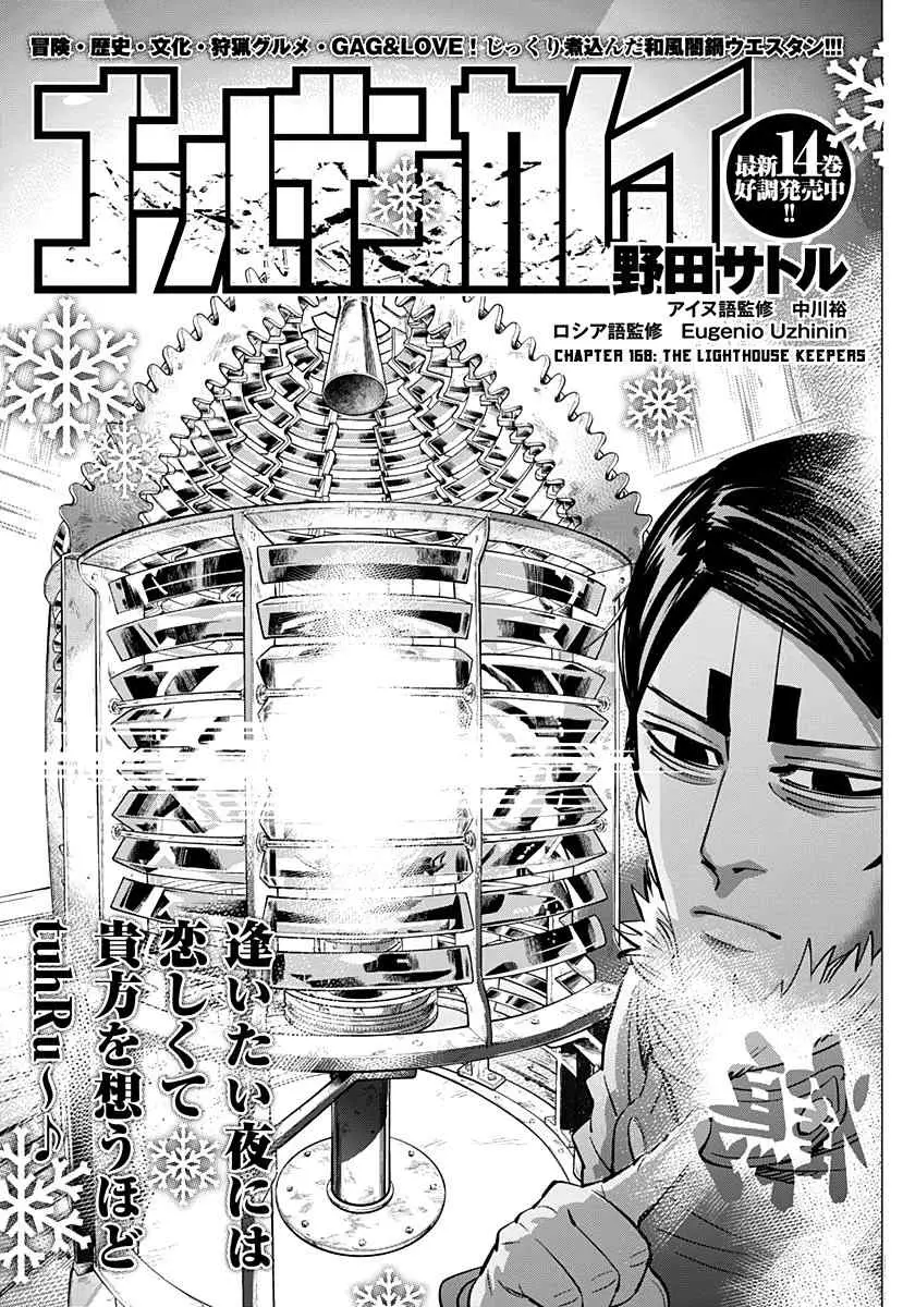 Read Golden Kamuy Chapter 168 - The Lighthouse Keepers Online