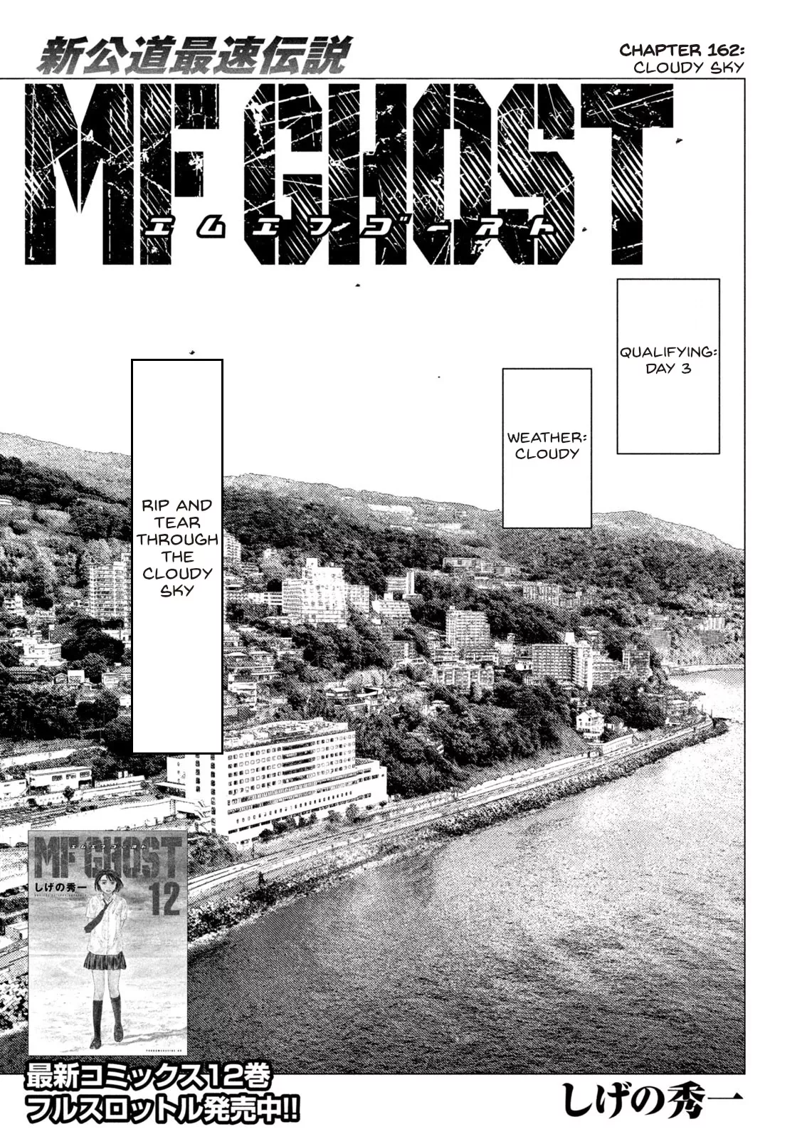 Read MF Ghost Chapter 162 - Cloudy Sky Online