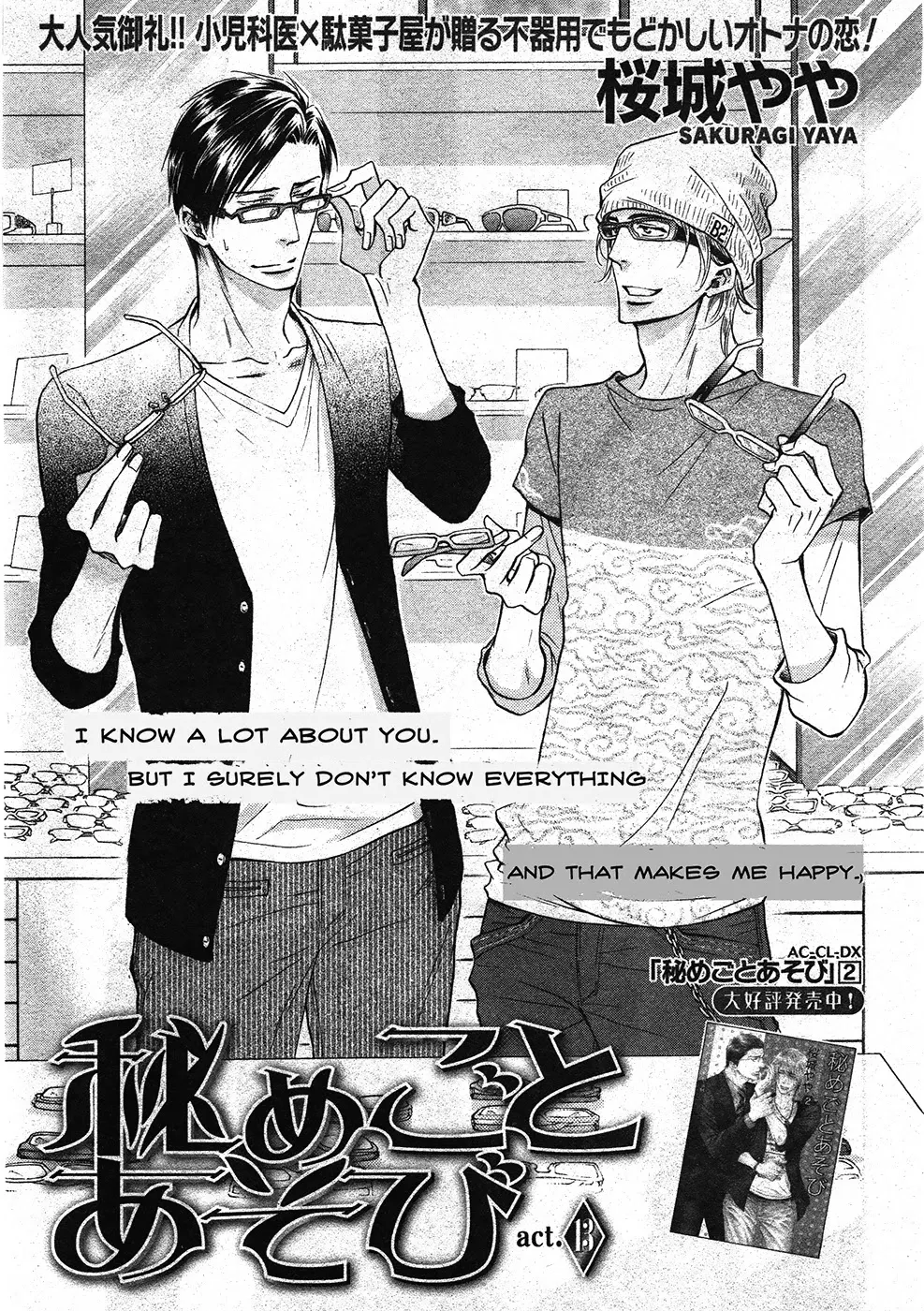 Read Himegoto Asobi Chapter 13 Online