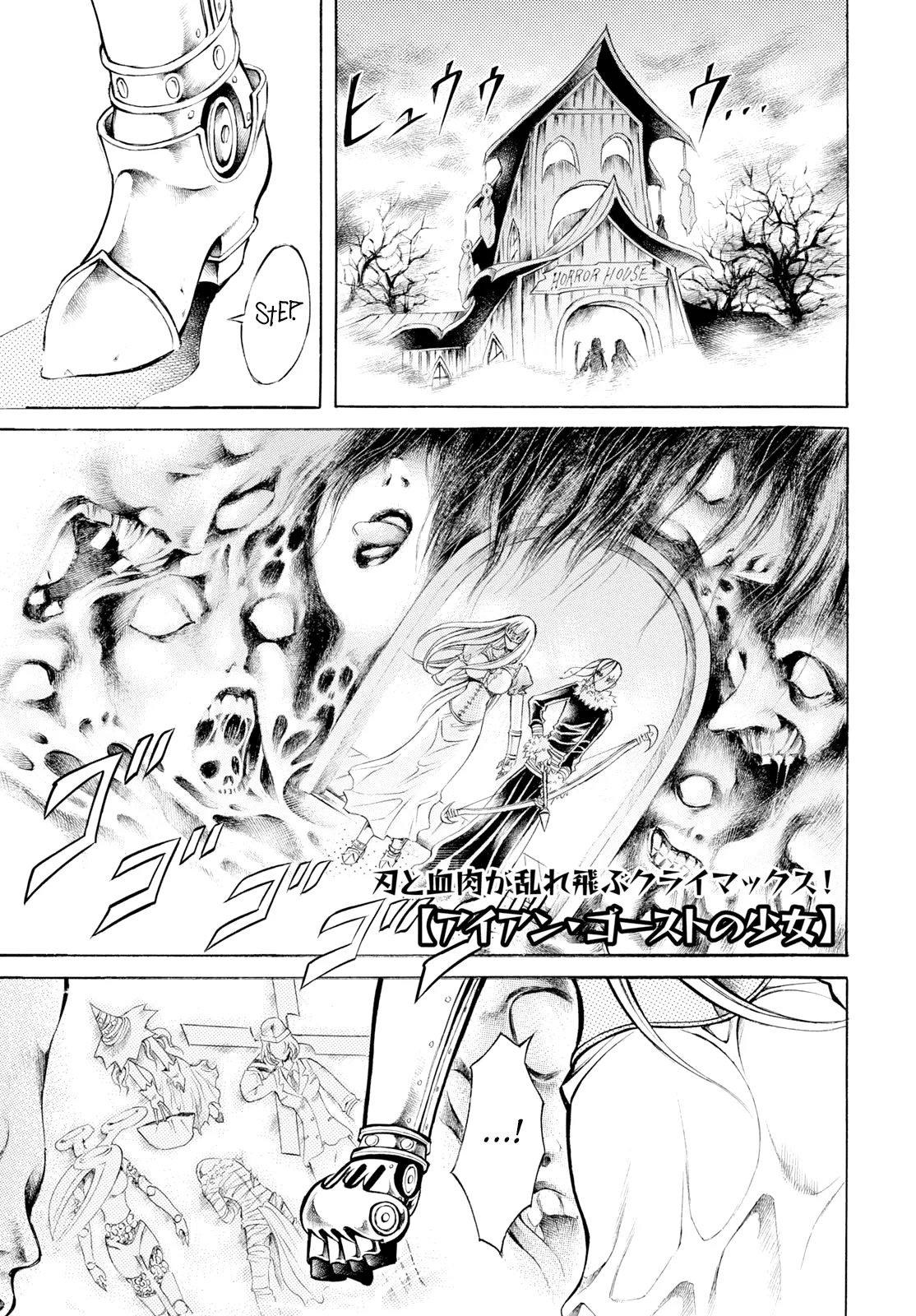 Read Iron Ghost no Shoujo Chapter 12 Online