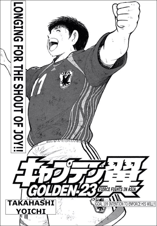 Read Captain Tsubasa Golden-23 Chapter 109 - Intention To Enforce His Will!! Online