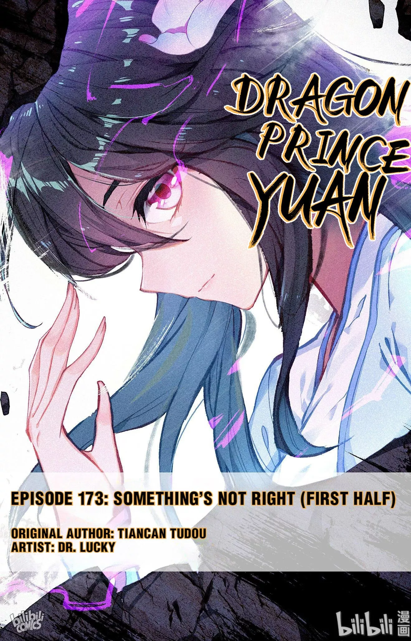 Read Dragon Prince Yuan Chapter 345 - Something’s Not Right (First Half) Online