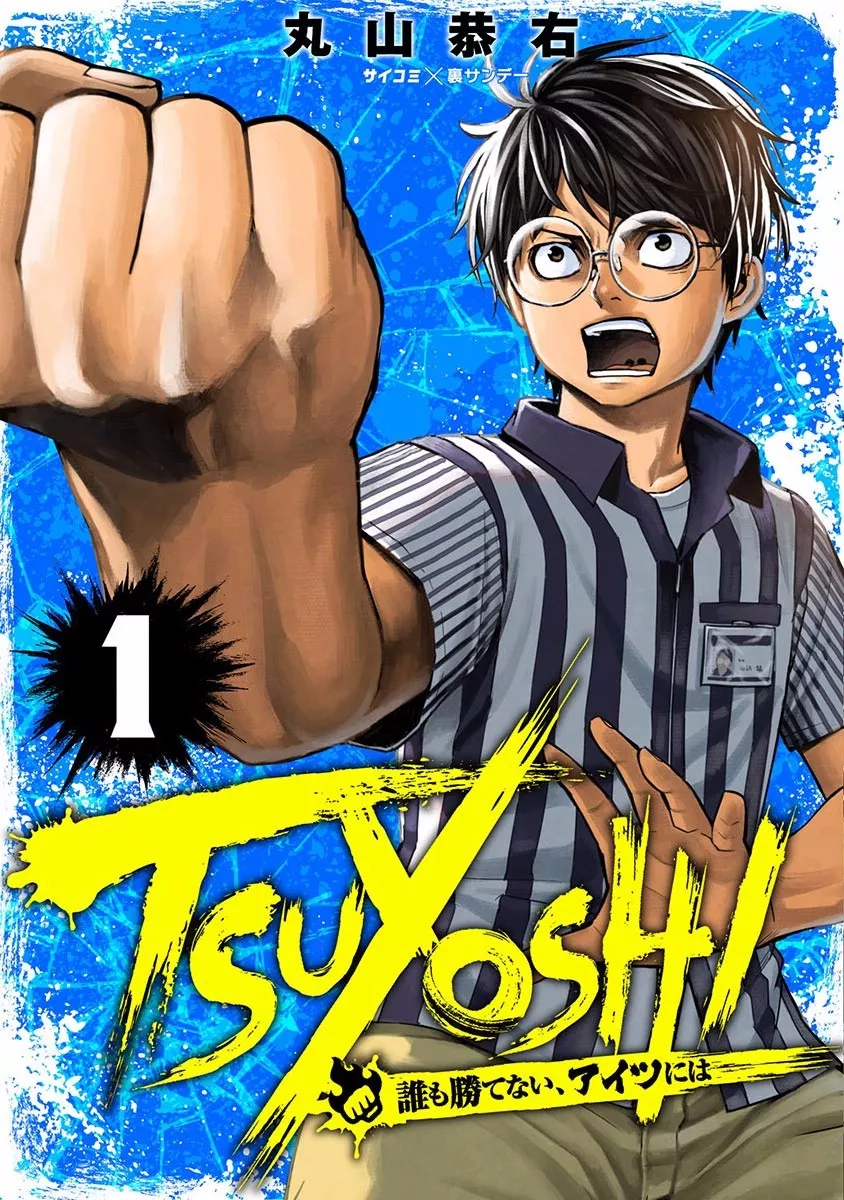 Read TSUYOSHI Chapter 1 - In search of the strongest Online