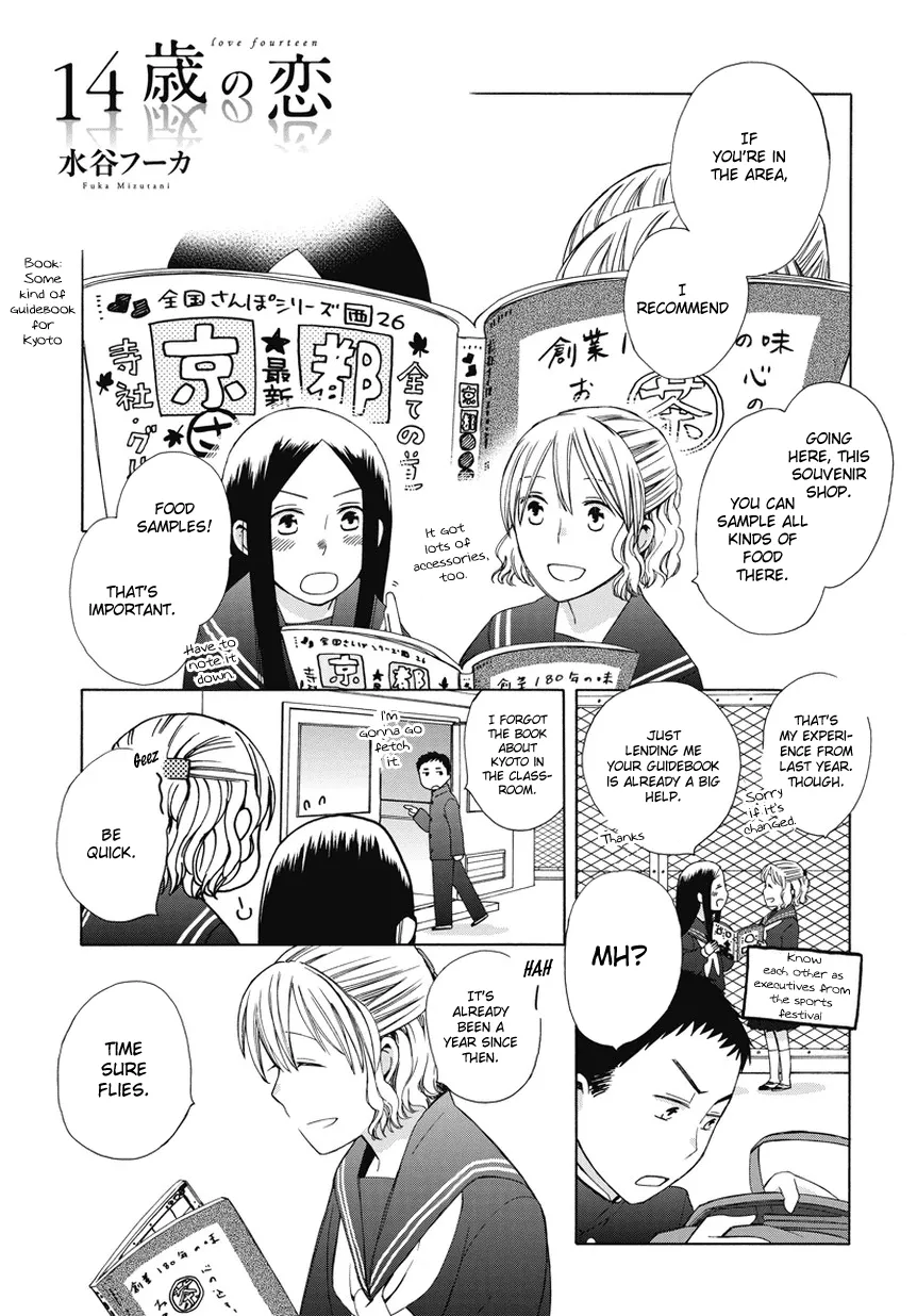 Read 14 Sai No Koi Chapter 23.6 - Intermission 27 Online