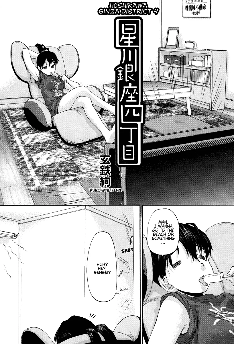 Read Hoshikawa Ginza Yonchoume Chapter 2 Online
