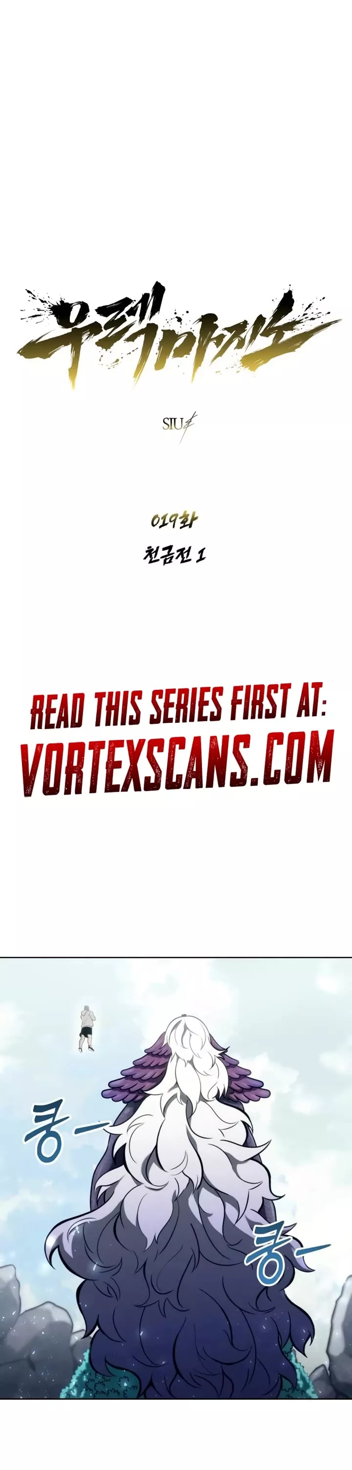 Read Tower of God: Urek’s Ascent Chapter 19 Online