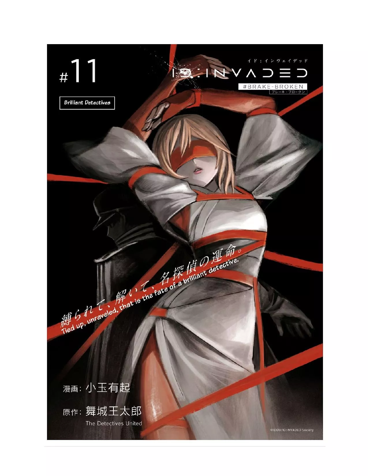 Read Id:Invaded: #Brake-Broken Chapter 11 - Brilliant Detectives Online