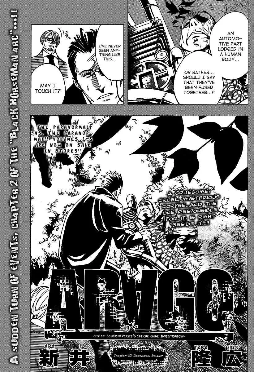 Read Arago Chapter 40 - Mechanical Soldier Online