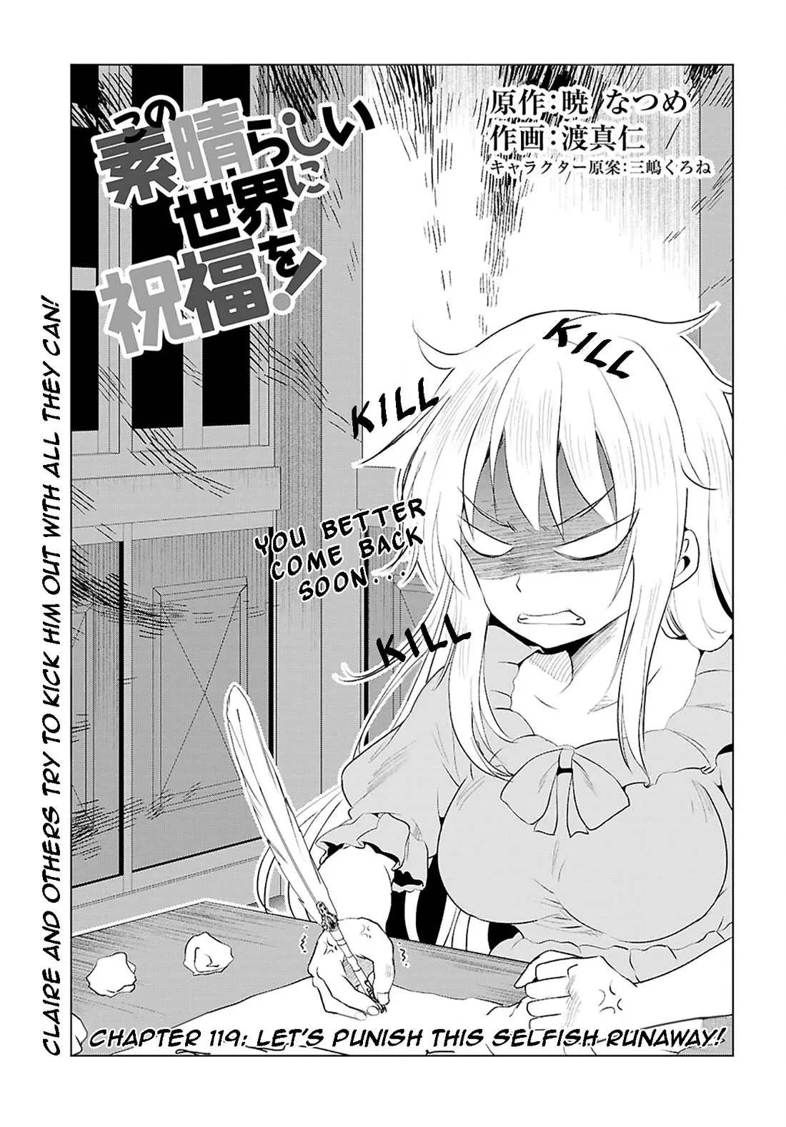 Read Kono Subarashii Sekai ni Shukufuku o! Chapter 119 - Let's punish this selfish runaway! Online