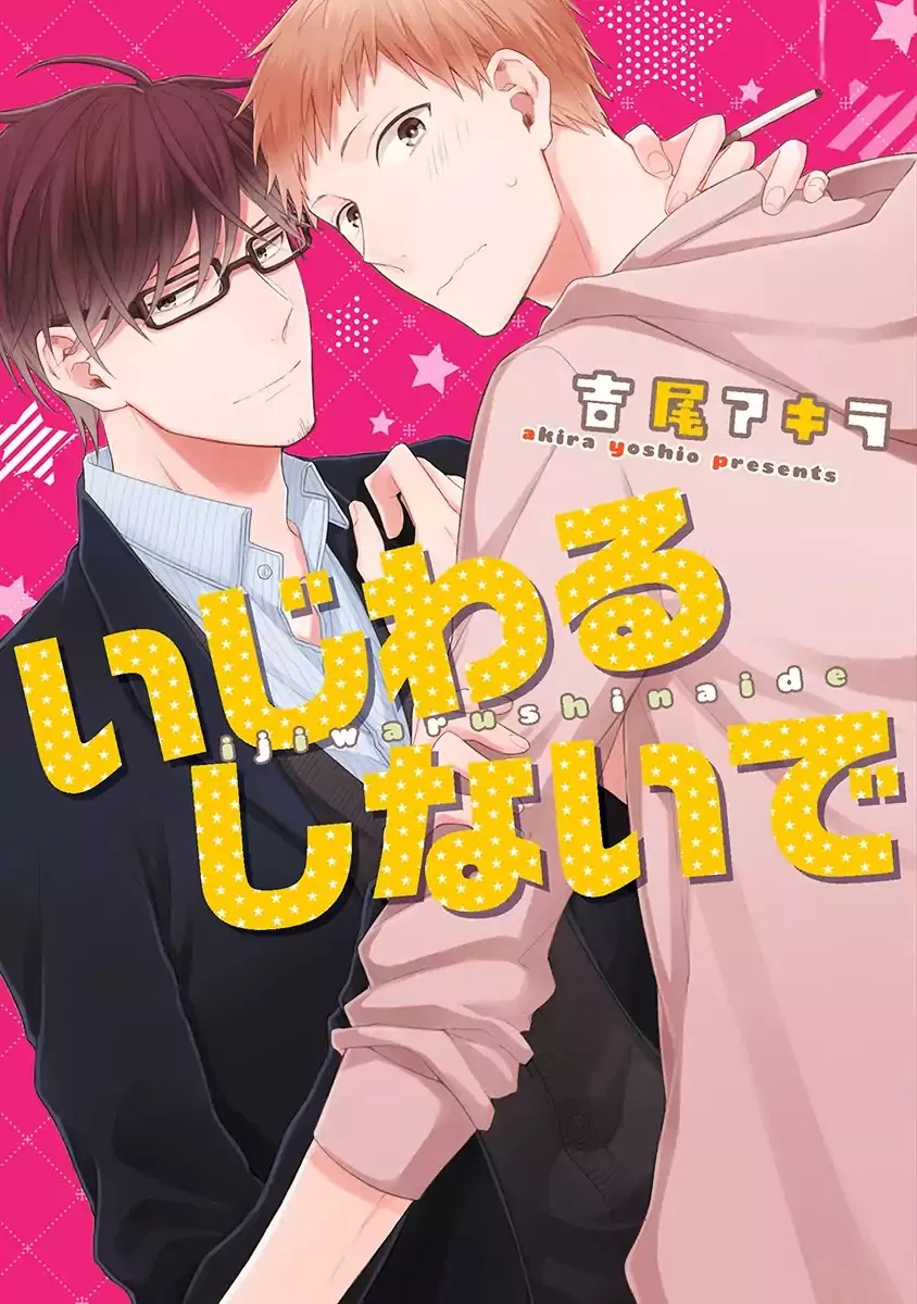 Read Ijiwaru shinaide Chapter 1 Online