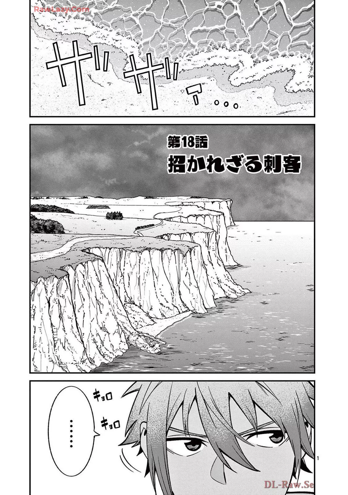 Read Power-Hara Genkai Yuusha, Maougun kara Koutaiguu de Scout sareru ~Yuusha Ranking 1-i na no ni Tedori ga Gomi sugite Seikatsu Dekimasen~ Chapter 18 - Uninvited assassin Online