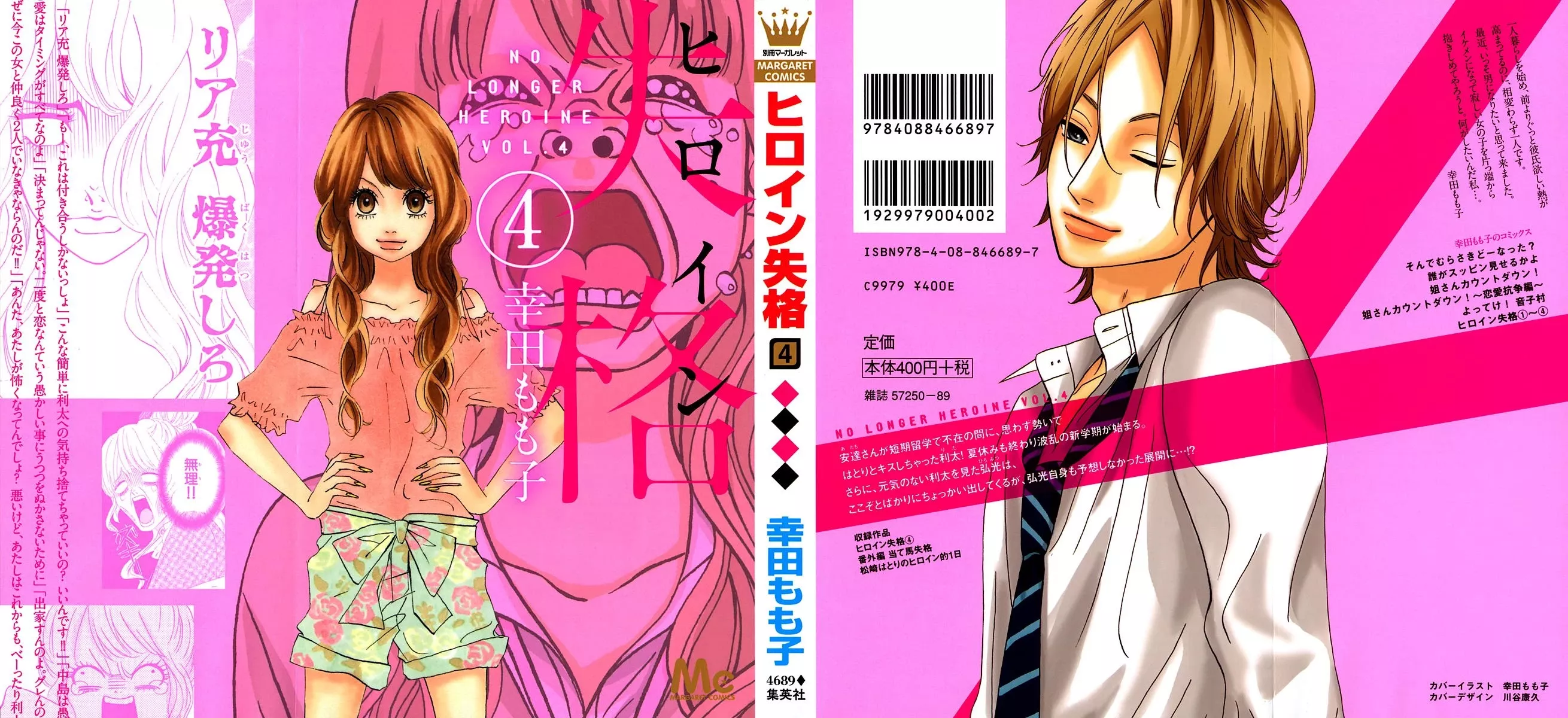 Read Heroine Shikkaku Chapter 13 Online
