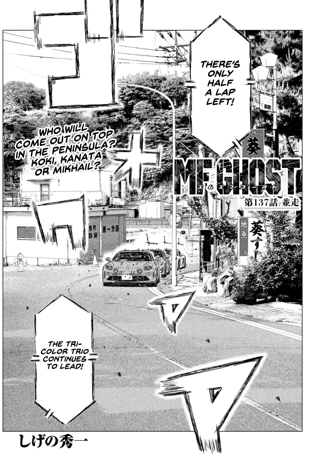 Read MF Ghost Chapter 137 - Wheel to Wheel Online