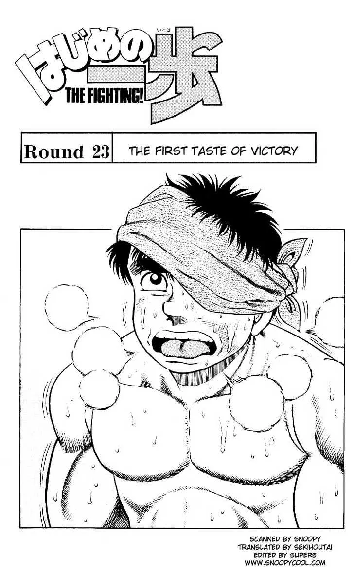 Read Hajime no Ippo Chapter 23 - The First Taste of Victory Online