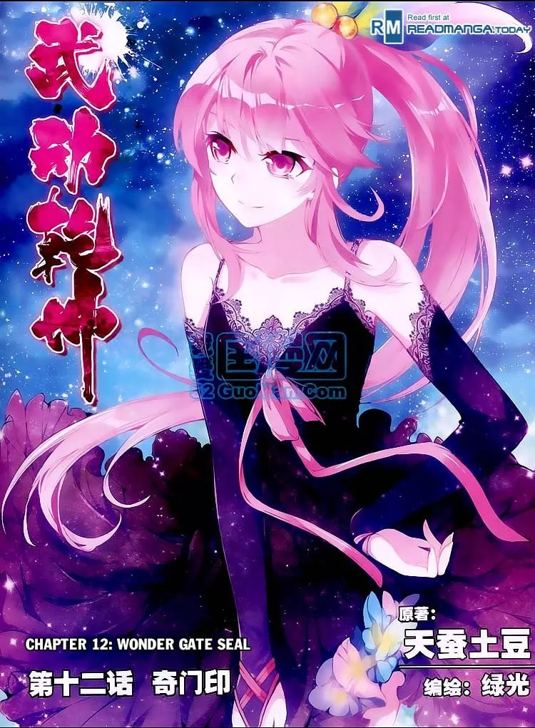 Read Martial Universe Chapter 12 - Wonder Gate Seal Online