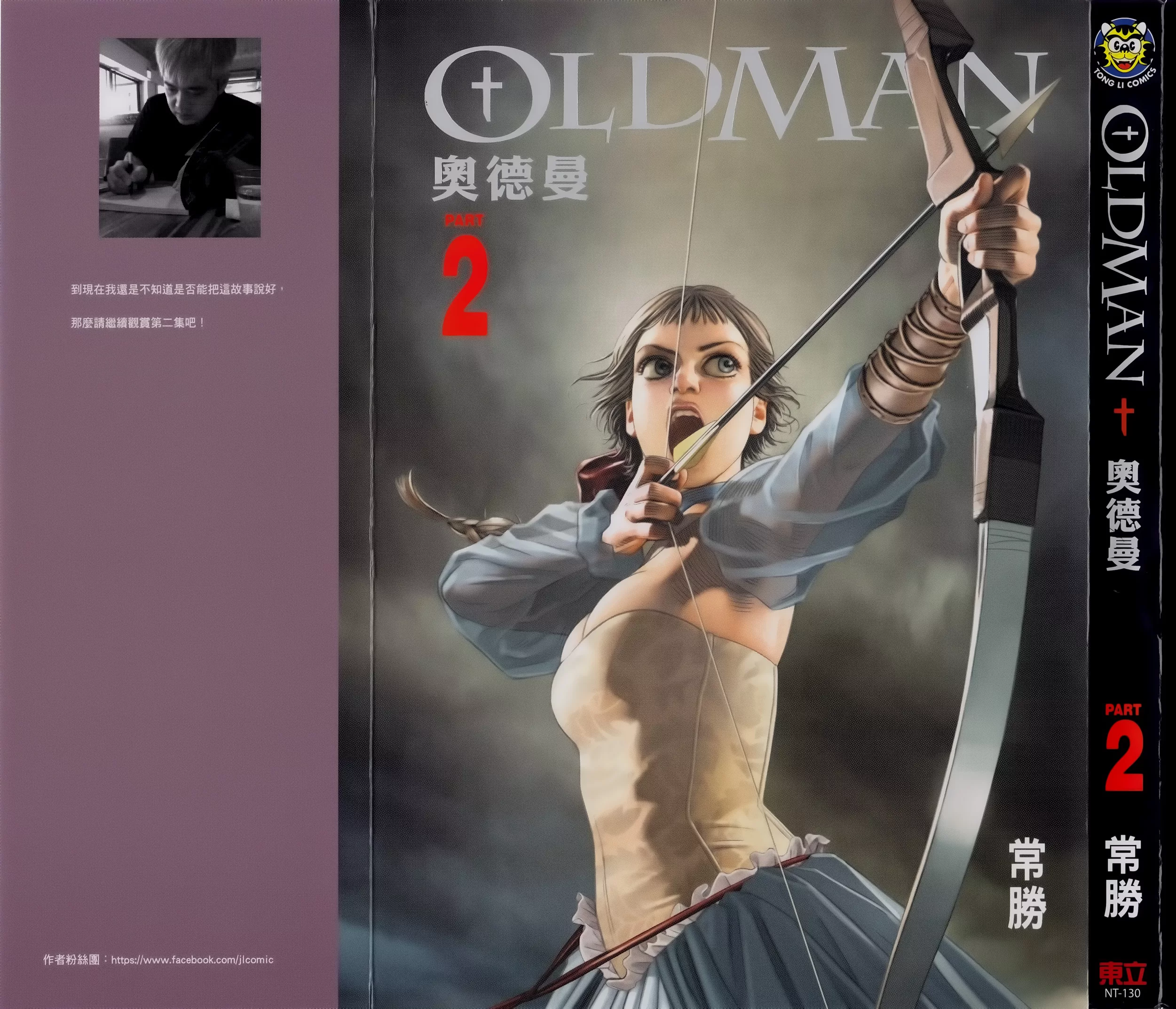 Read Oldman Chapter 5 - Eide's Time Magic Online
