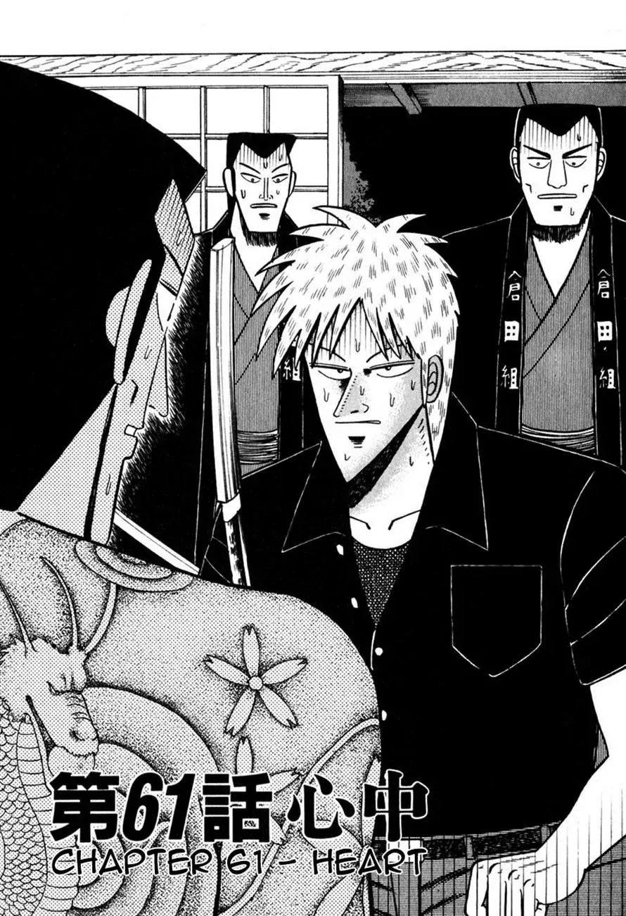 Read Akagi Chapter 61 - Heart Online