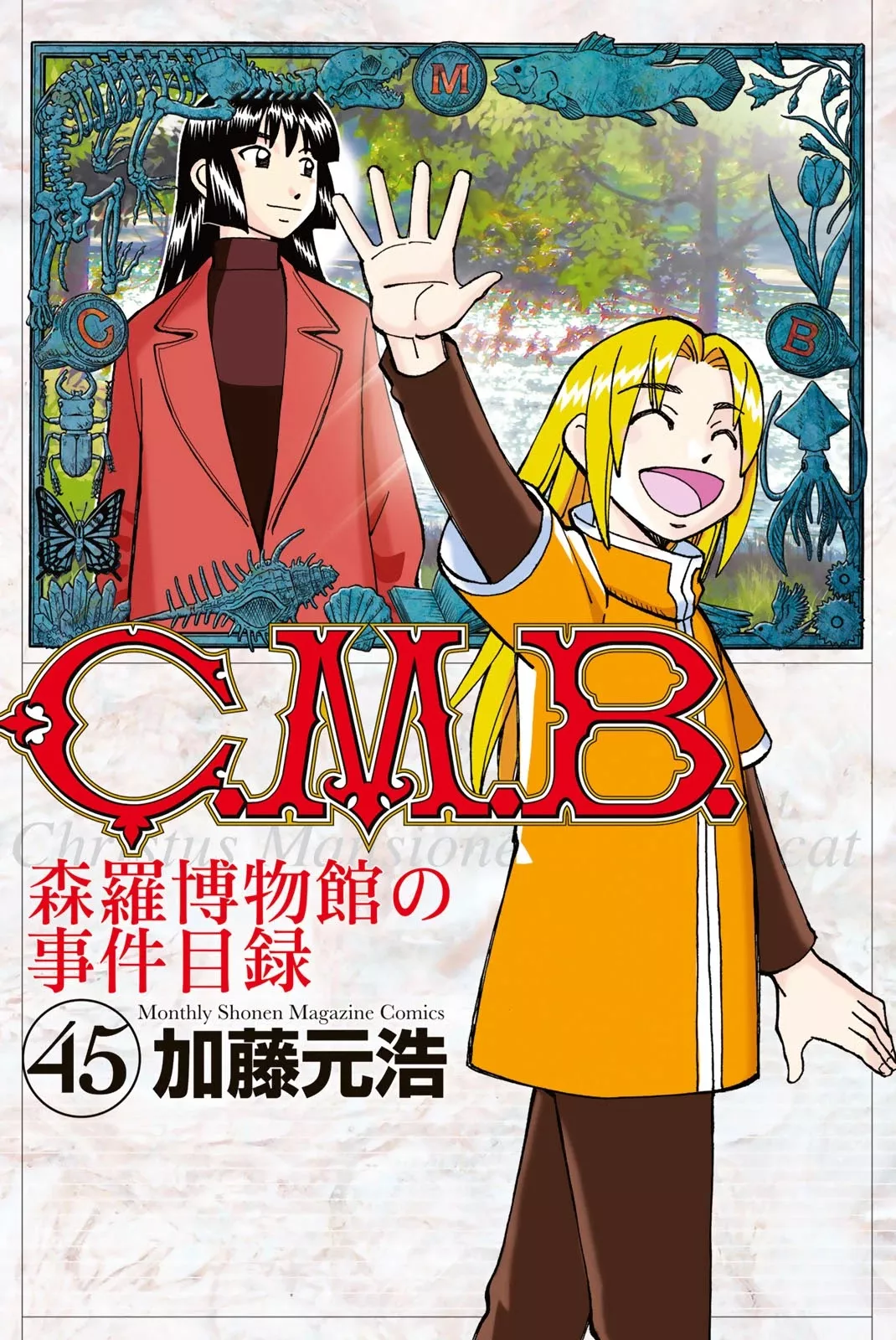 Read C.M.B. Chapter 147 - Treasure of the Romanov (Part 1) Online