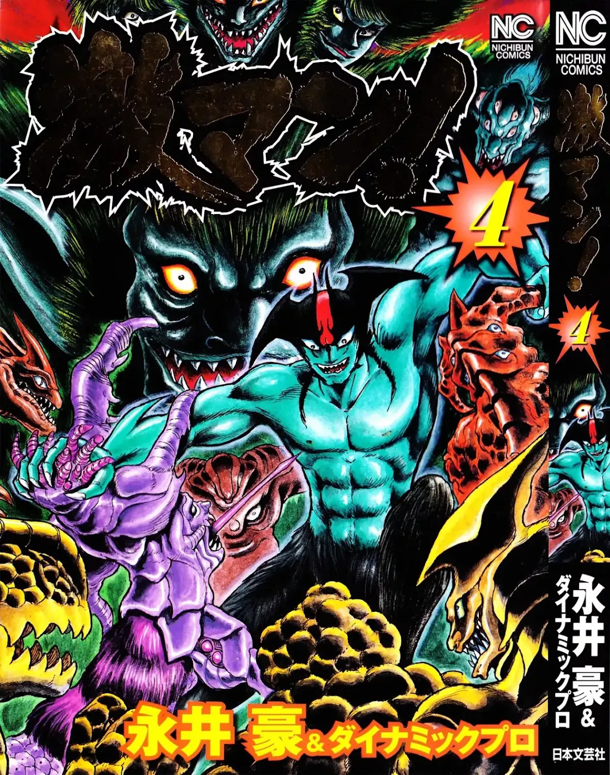 Read Gekiman! Chapter 27 - Aim for the Goal! Online