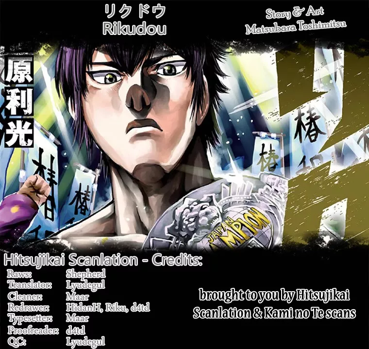 Read RIKUDOU Chapter 61 - Reality Online