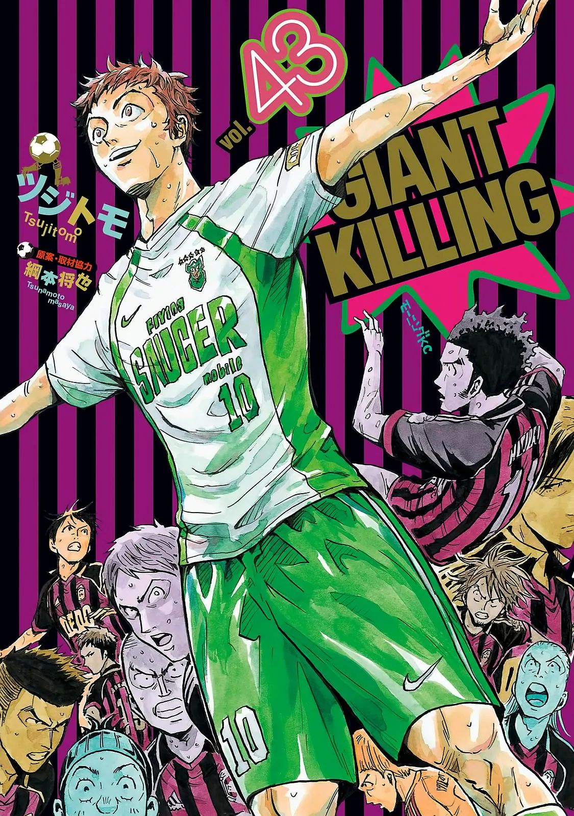 Read Giant Killing Chapter 418 Online