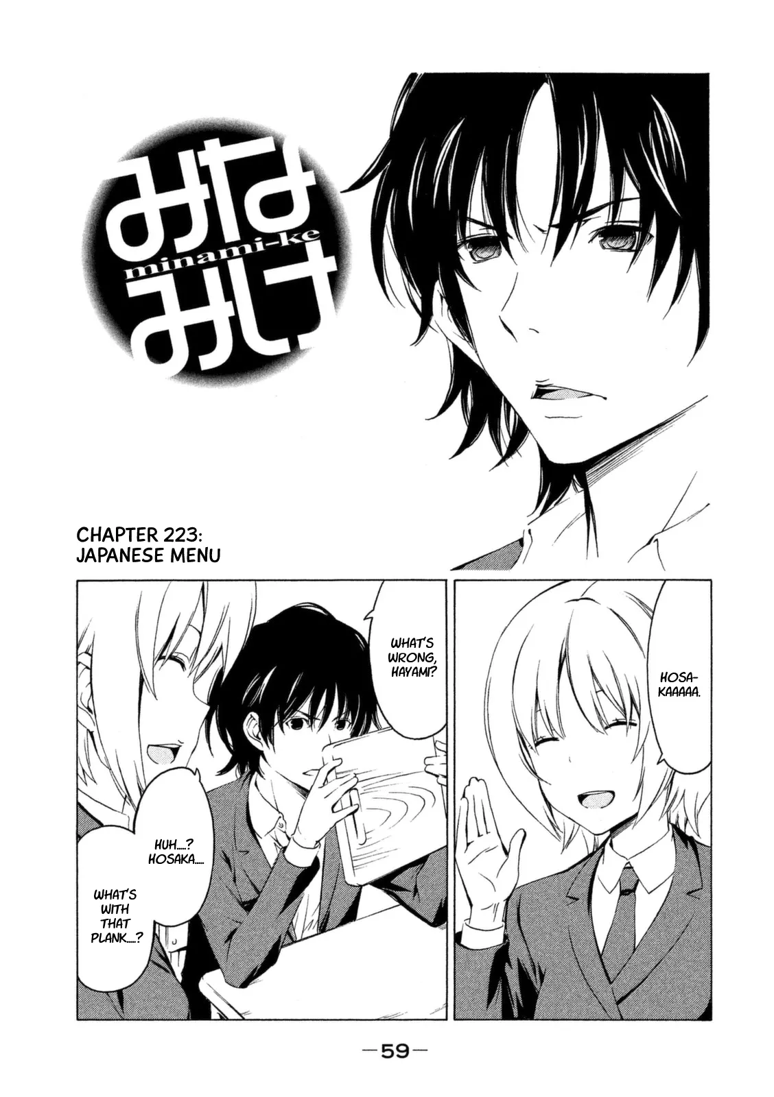 Read Minami-ke Chapter 223 - Japanese menu Online