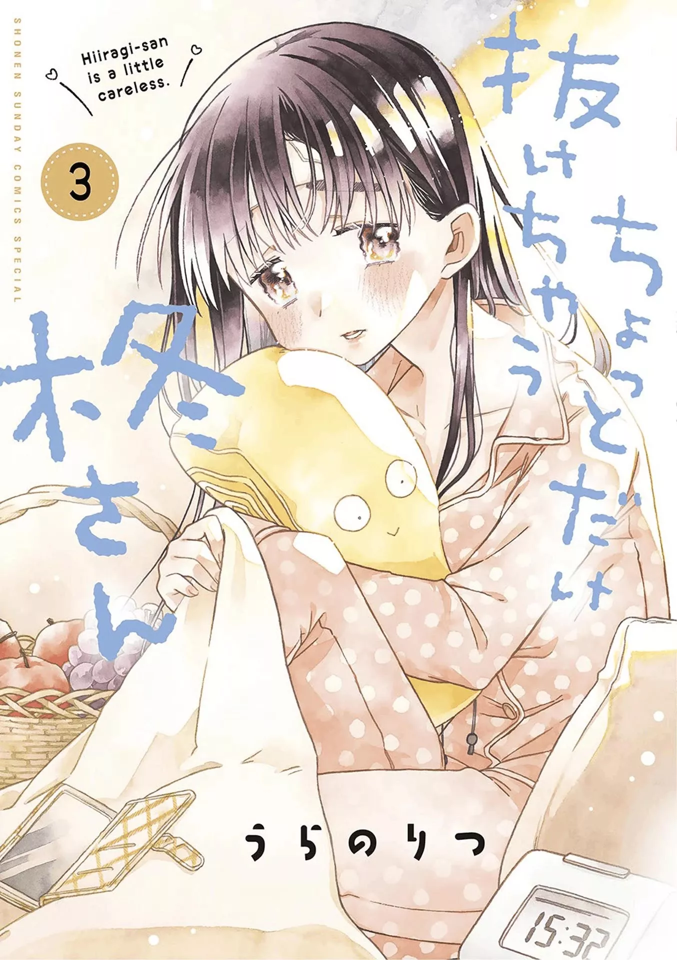 Read Hiiragi-san is A Little Careless Chapter 23 Online