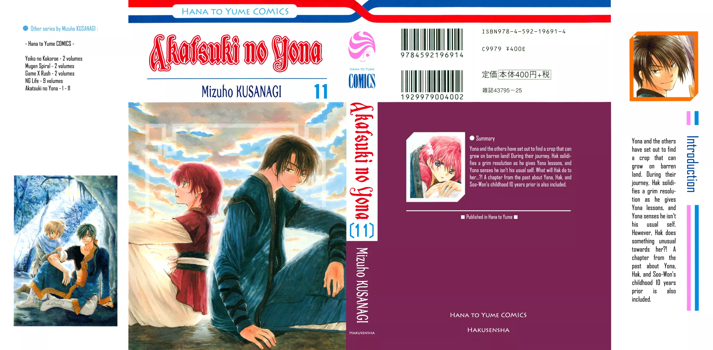 Read Akatsuki no Yona Chapter 60 - Young Leaves in the Wind, Part 1 Online