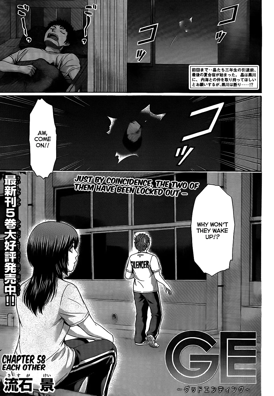 Read GE: Good Ending Chapter 58 - Each Other Online