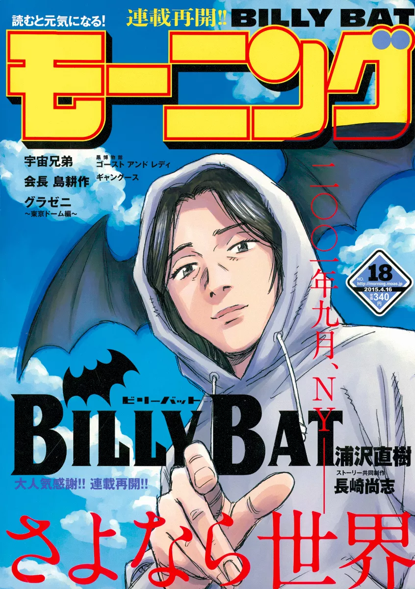 Read Billy Bat Chapter 134 Online