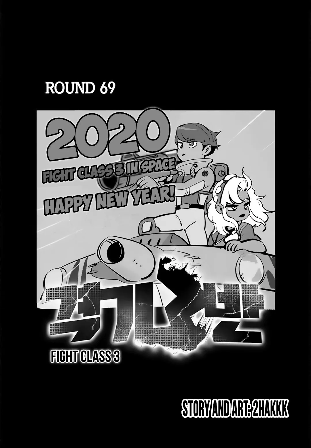 Read Fight Class 3 Chapter 69 Online