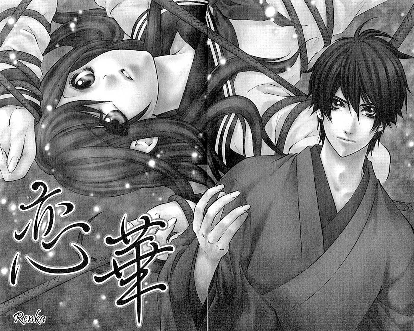 Read Houkago, Sensei to Koi ni Ochiru Chapter 3 - Renka Online