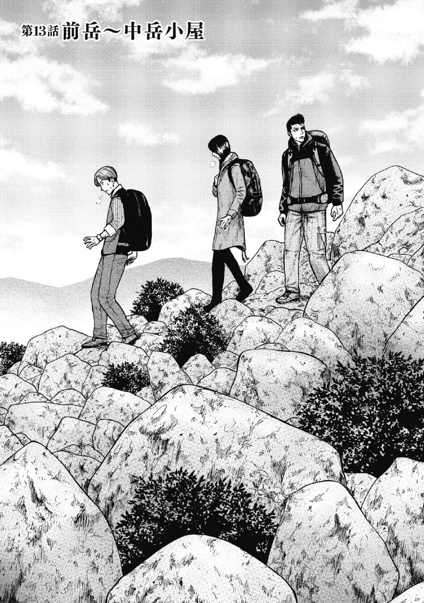 Read Monkey Peak Chapter 13 - Maedake - Nakadake Cabin Online
