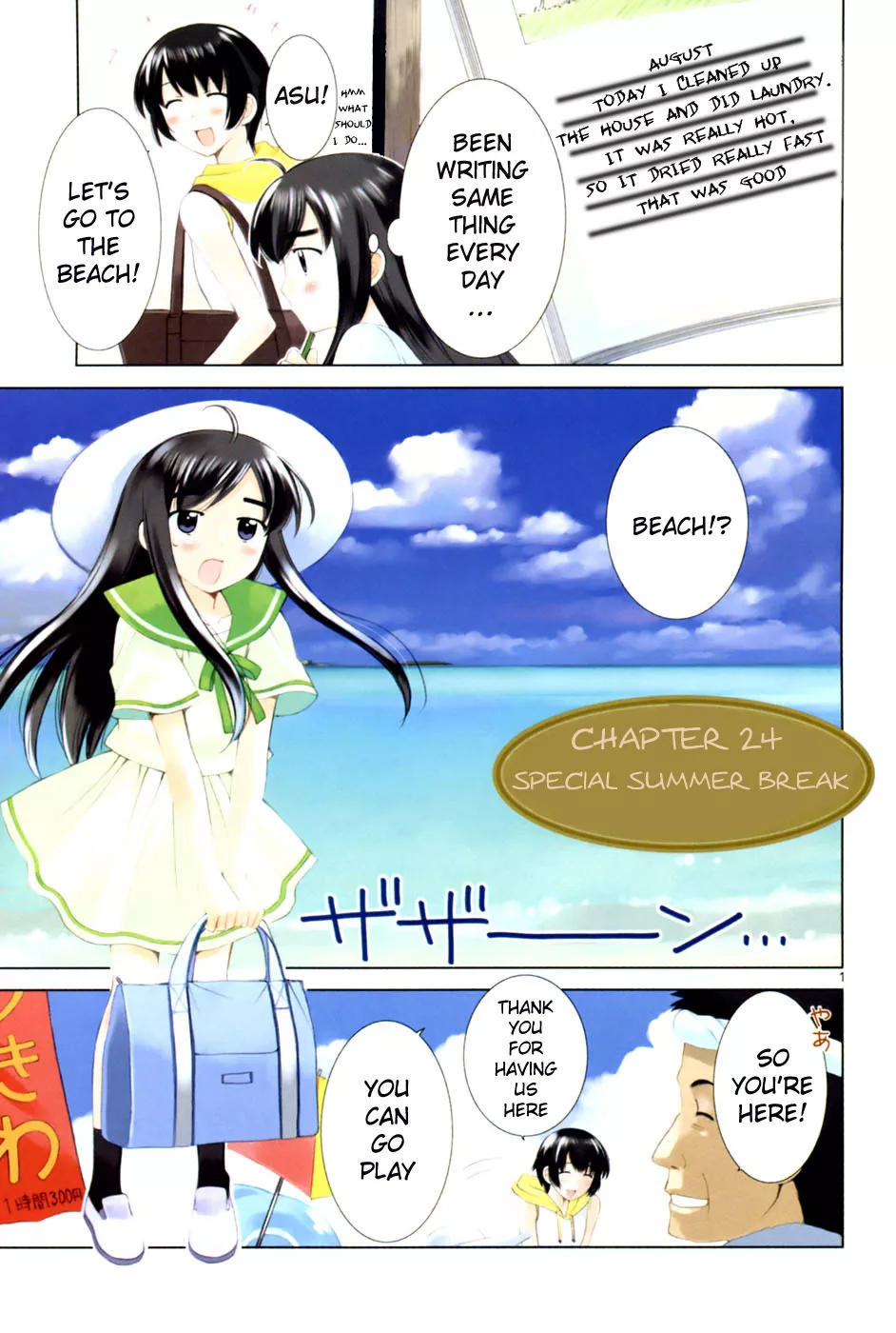 Read Binbou Shimai Monogatari Chapter 24 - Special Summer Break Online