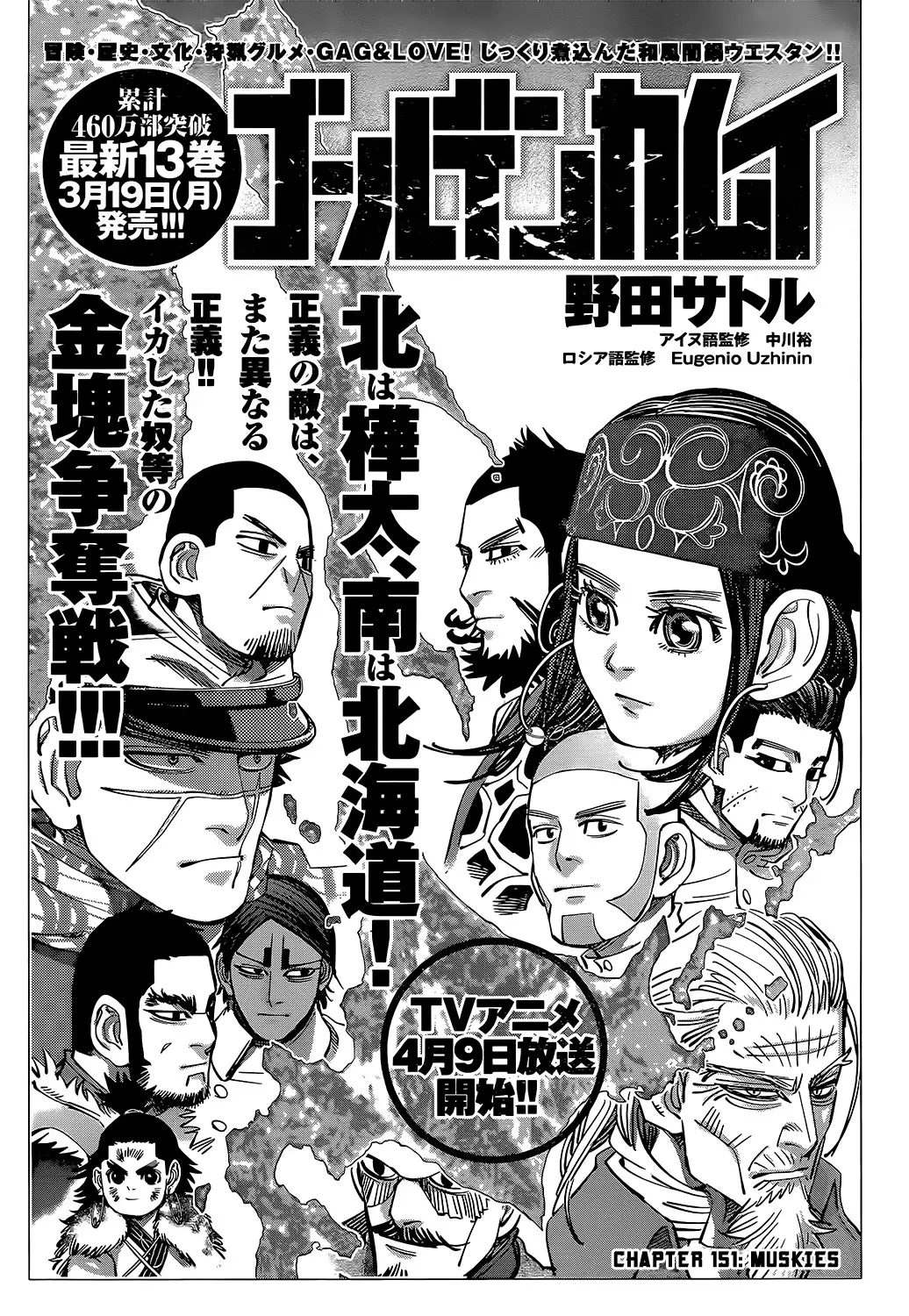 Read Golden Kamuy Chapter 151 - Muskies Online